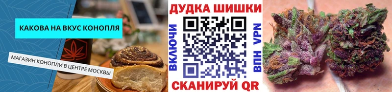 Еда ТГК марихуана  Щигры 