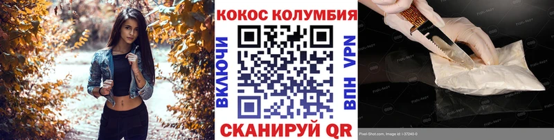 COCAIN Колумбийский Щигры