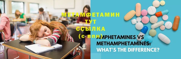 метамфетамин Алексин