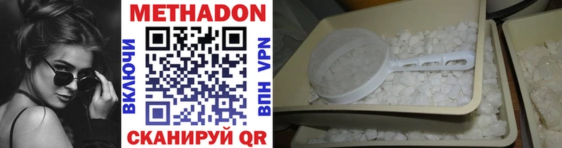 Метадон methadone  Щигры 