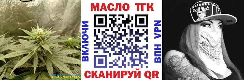 купить закладку  дарк нет какой сайт  Дистиллят ТГК концентрат  Щигры 